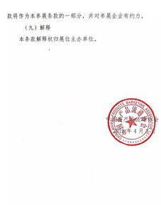 中國畜產品流通協(xié)會 關于舉辦 2019中國毛紡織品交易會 的通知