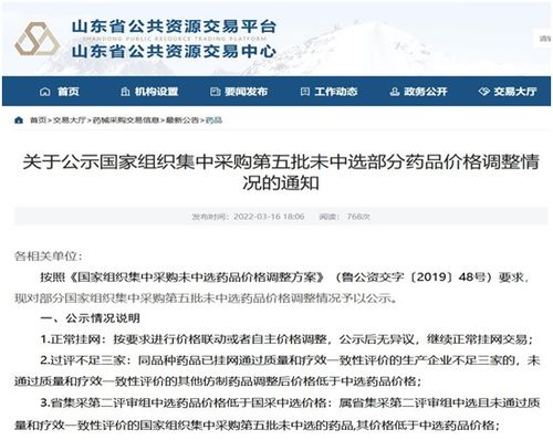 山東 195個(gè)藥品集采未過(guò)評(píng),多家藥企產(chǎn)品被暫停交易