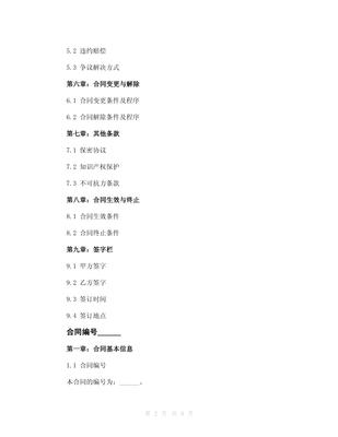 2024版紡織品購(gòu)銷合同